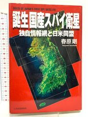 軍備 軍縮 国際安全保障】軍事・防衛関連書籍 SIPRI年鑑1995上下
