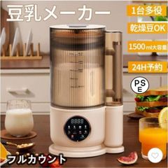 【2024新品】豆乳メーカー ミキサー ブレンダー 乾燥大豆 全自動 スープメーカー 完全豆乳メーカー ジューサー 24H予約 12枚刃 1500ml 静音 多機能 洗浄モード