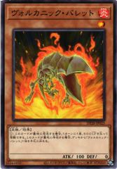 [同一カード3枚セット販売] 遊戯王 ヴォルカニック・バレット ノーマル DP28-JP025