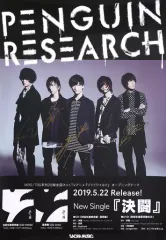 PENGUINRESEARCH サイン色紙 サイン入りCD Tシャツ セット PENGUINRESEARCH サイン色紙 サイン入りCD Tシャツ セット