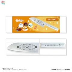 PUI PUI モルカー三徳包丁