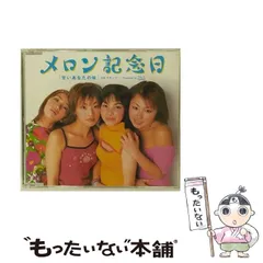 2025年最新】メロン記念日 cdの人気アイテム - メルカリ