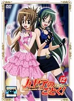 アニメ ハヤテのごとく! DVD〈初回限定版〉 セット Amazon.co.jp: ハヤテのごとく! 03 【初回限定版】 [DVD] : 白石