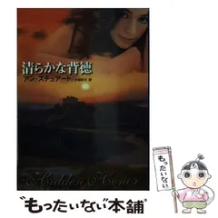 中古】 愛のファントム/ハーパーコリンズ・ジャパン/アン