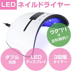 ネイル ledライト LEDネイルドライヤー ジェルネイルライト UVライト 36W ハイパワー LED硬化ライト自動センサー 15LED 高速硬化 LEDダブルライト 速乾 補強 保護 自宅 キット デスクライト