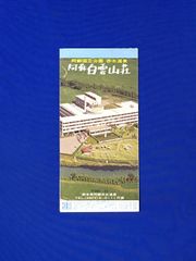 C1319c●【パンフ】「阿蘇白雲山荘」 赤水温泉/玄関/ラウンジ/ロビー/客室/展望浴場/ナイトクラブ/イラストマップ/リーフレット/昭和レトロ