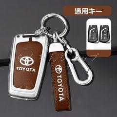 ◆トヨタ TOYOTA◆シルバー/ブラウン◆スマート キーケース 車 キーカバー キーホルダー 電波障害なし 優質なTPU材料を使用して 耐衝撃◆C番