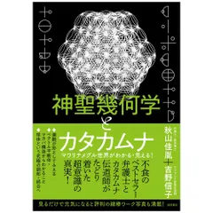 2025年最新】形態波動エネルギー研究所の人気アイテム - メルカリ