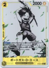 BANDAI アルティメットデッキ三兄弟の絆 ST13-010 ポートガス・D・エース(少年期) パラレルC