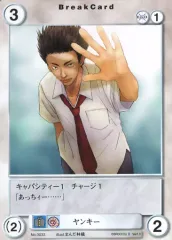 【中古】アクエリアンエイジ No.0033[C]：ヤンキー