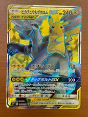 ピカチュウ＆ゼクロム GX sm9 100/095 SR ★ ポケカ