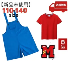 【新品未使用】マリオ ルイージ ミニオン ブラザーズ  子供用 コスプレ 子供服 セットアップ オーバーオール 可愛い キャラクター ハロウィン BLUE 3点セット 男女兼用 サロペット USJ ユニバ ユニバーサル 110 120 130140