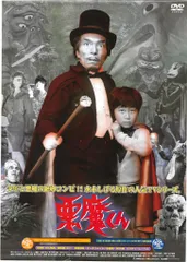 ドラゴンボールZ.悪魔くん.魔法使いサリー非売品映画ポスター貴重