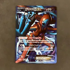 デオキシスex ☆ 拡張パック 蒼空の激突 デオキシスex | ポケモンカードPCG 拡張パック 蒼空の激突(046/082)