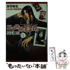 安い小説Wings 三千世界の鴉を殺しの通販商品を比較 | ショッピング情報のオークファン