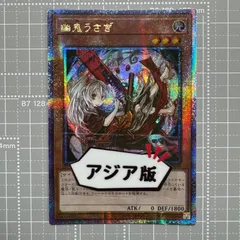 遊戯王 アジア版　幽鬼うさぎ 絵違い 25th 3枚 遊戯王 アジア版 幽鬼うさぎ 絵違い 25th 3枚 遊戯王 幽鬼うさぎ