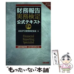 2024年最新】財務報告実務検定の人気アイテム - メルカリ