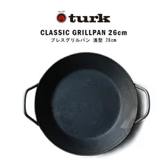 turk ターク クラシック グリルパン 26cm｜ターク グリルパン 正規品 2人用 クラシックシリーズ クラシックフライパン 鉄 フライパン ホームパーティー IH対応 ZAKKAWORKS CLASSIC GRILLPAN 26cm 正規品