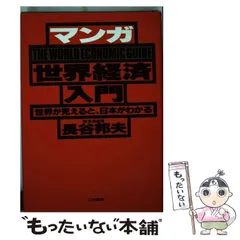 【中古】 快読術 ブック・トゥ・ザ・フューチャー/ダイヤモンド社/長谷邦夫 中古】 快読術 ブック・トゥ・ザ・フューチャー/ダイヤモンド社