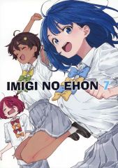 [중고] 남성용 일반 동인지 ≪ 잃어 히로인이 너무 많다!≫ IMIGI NO EHON 7 / 이미기 무루 / 아프로 곰 본점