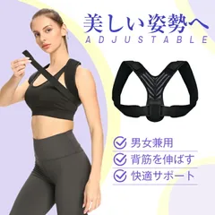 姿勢矯正ベルト 猫背 巻き肩 対策 美姿勢 サポーター 背筋 姿勢 肩甲骨 肩こり サポート 男女兼用 締め付け調整 通気性 快適装着 健康 改善 ケア 子供 女性 男性