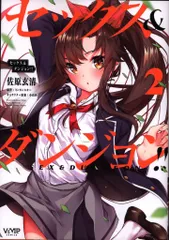 セックスダンジョン　イラストカード 2025年最新】セックス&ダンジョン 特典の人気アイテム - メルカリ