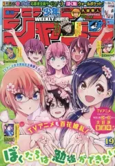 【中古】コミック雑誌 付録付)週刊少年ジャンプ 2019年4月22日号 No.19