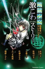 値下　激レア 地獄少女 アクリル掛け時計 日本製 入手不可 閻魔あい きくり 2025年最新】地獄少女閻魔あいの人気アイテム - メルカリ
