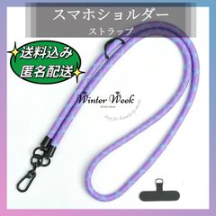 mcs1-pu【パープル】極太10mm　携帯ストラップ スマホショルダー ショルダー ストラップ 極太 タグパッチ アウトドア ヨセミテ風 iphone 11 12 13 14 15キャンプ用品 アウトドア用品 カメラストラップ winterweek mcs1