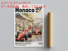 2024年最新】モナコ ポスター f1の人気アイテム - メルカリ