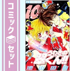 2024年最新】うわさの翠くん 池山田剛の人気アイテム - メルカリ