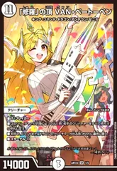 2025年最新】修羅の頂vanベートーベンの人気アイテム - メルカリ