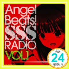 ラジオCD AngelBeats！SSS（死んだ世界戦線）RADIO 全巻セット 81BzWMrliwL._SY200_QL15_.jpg