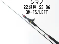Amazon | シマノ(SHIMANO) ルアー竿 22 炎月SS フルソリッド