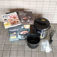 【美品】CookingPro クッキングプロ