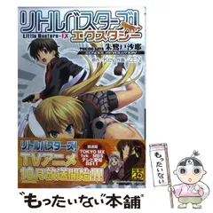 リトルバスターズエクスタシー A2 ポスター 保護フィルム付き 非売品