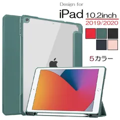 IPad 10.2インチ 第7・8・9世代用 PUレザー TPU+PC 背面透明 保護ケース 三つ折り スマートカバー ソフト アップルペンシル収納付 (ブラック、ネイビー、ダークグリーン、ピンク、レッド)5色選択