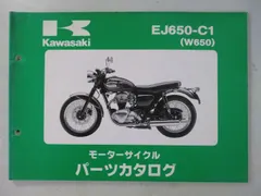 2023年最新】パーツカタログ W650の人気アイテム - メルカリ