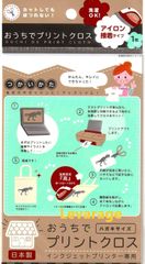 プリントクロス アイロン接着タイプ インクジェットプリンター専用 ハガキサイズ 4904342005289