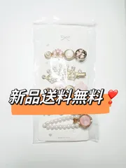 ヘアピン ヘアクリップ ⭐️ 5点セット ⭐️大人 可愛い上品　発表会 結婚式 卒業式 可愛い おしゃれ
