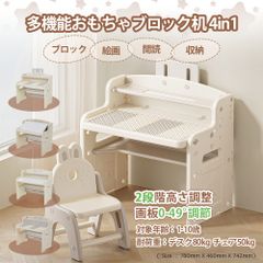 多機能チェア+デスクセット 学習机 2Ways 収納 デスク高さ調整可能 キッズチェア ブロック