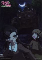 [중고] 클리어 포스터 신작 A3 클리어 포스터 집합 [Blu-ray 걸즈 & 팬처 최종장 제2화 특장 한정판] 법인 공통 구입 특전