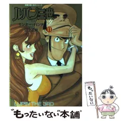 2025年最新】モンキーパンチの人気アイテム - メルカリ