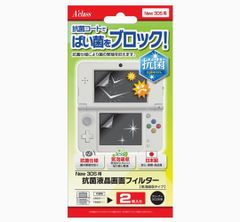 New 3DS用抗菌液晶画面フィルター(気泡吸収タイプ)