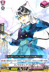 2025年最新】スノウスキップ パルヴィの人気アイテム - メルカリ
