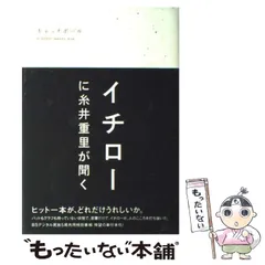 【新古品】イチローカレンダー3冊 新古品】イチローカレンダー3冊 2025年最新】Yahoo!オークション