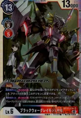 【ARS10】アグモンX抗体、ウォーグレイモン　ARS鑑定10 ARS10】アグモンX抗体、ウォーグレイモン ARS鑑定10