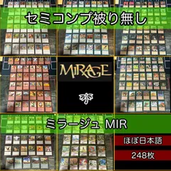MTG ミラージュ(MIR) スターターパック(日本語版) 未開封 MTG ミラージュ(MIR) スターターパック(日本語版) 未開封