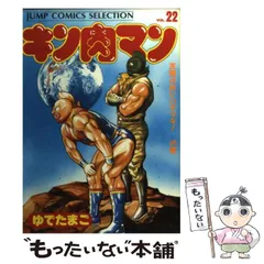 2025年最新】キン肉マン 10巻の人気アイテム - メルカリ