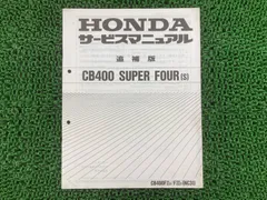 2025年最新】CB400 サービスマニュアルの人気アイテム - メルカリ